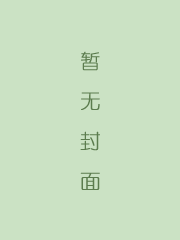 木兰奇女传